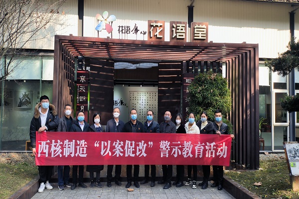 固本培元強(qiáng)根基 守正創(chuàng)新促發(fā)展
